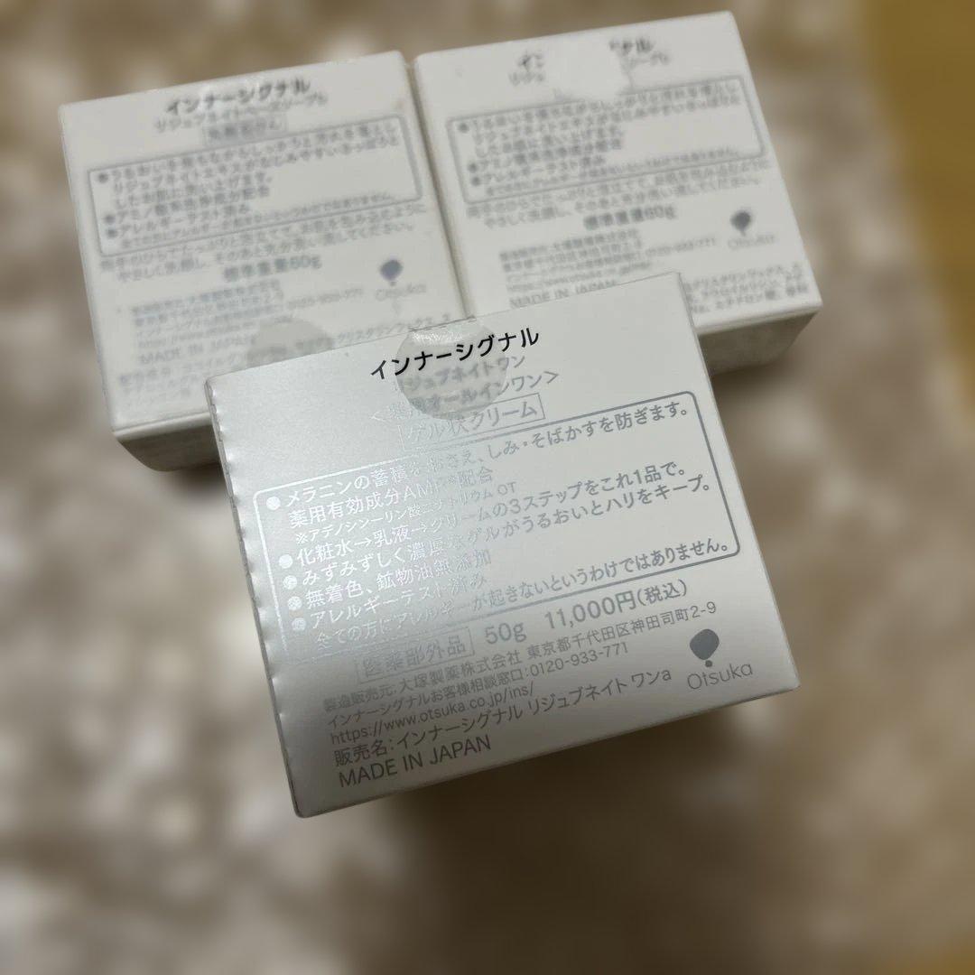 インナーシグナル　薬用　オールインワンゲル　石鹸