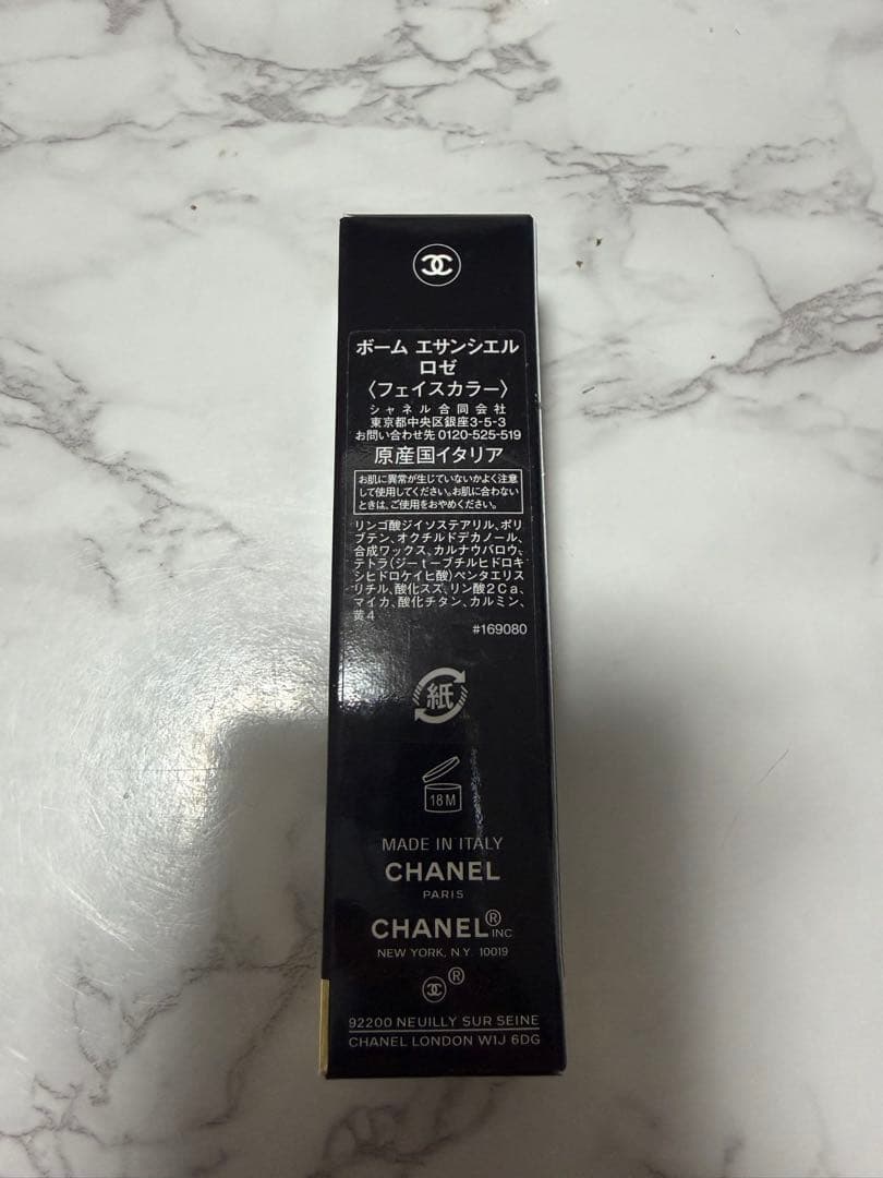 BAUME ESSENTIEL フェイスカラー ROSEE 新品未使用