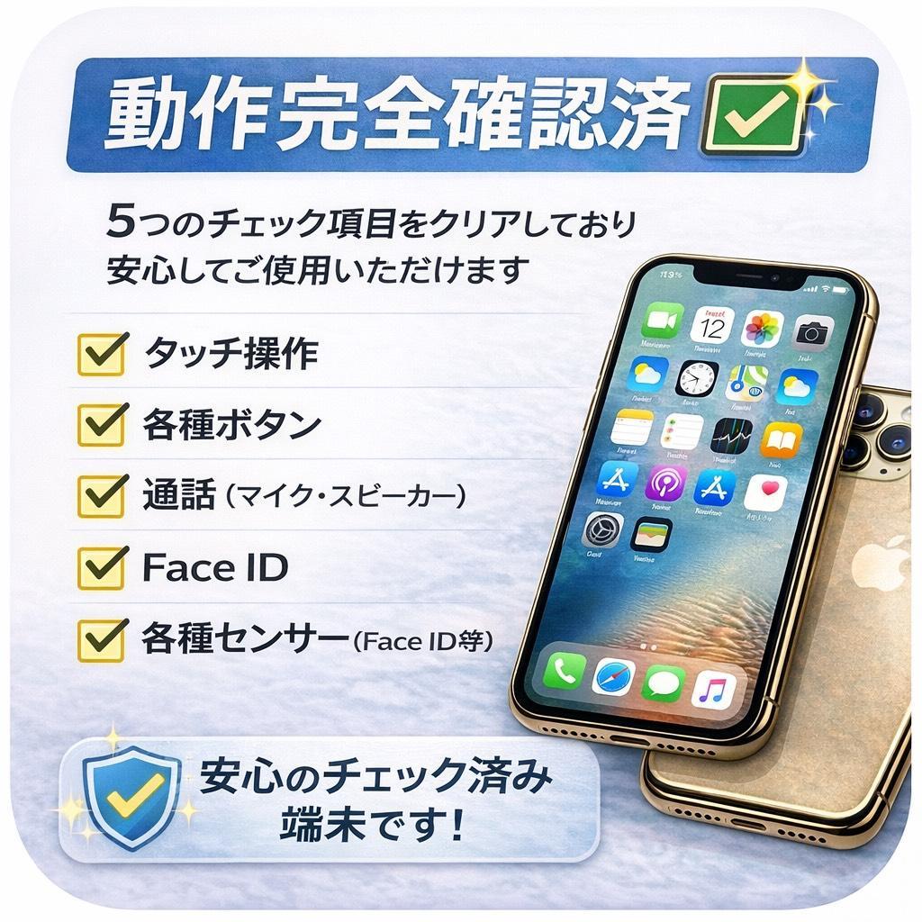 【BT100%】iPhone 11 Pro 256GB 画面新品 ホワイト