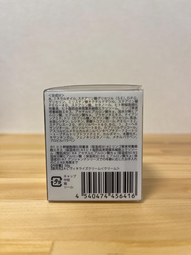 アンシャンテ 3点セット 化粧水＋美容液＋クリーム エイジングケア スキンケア