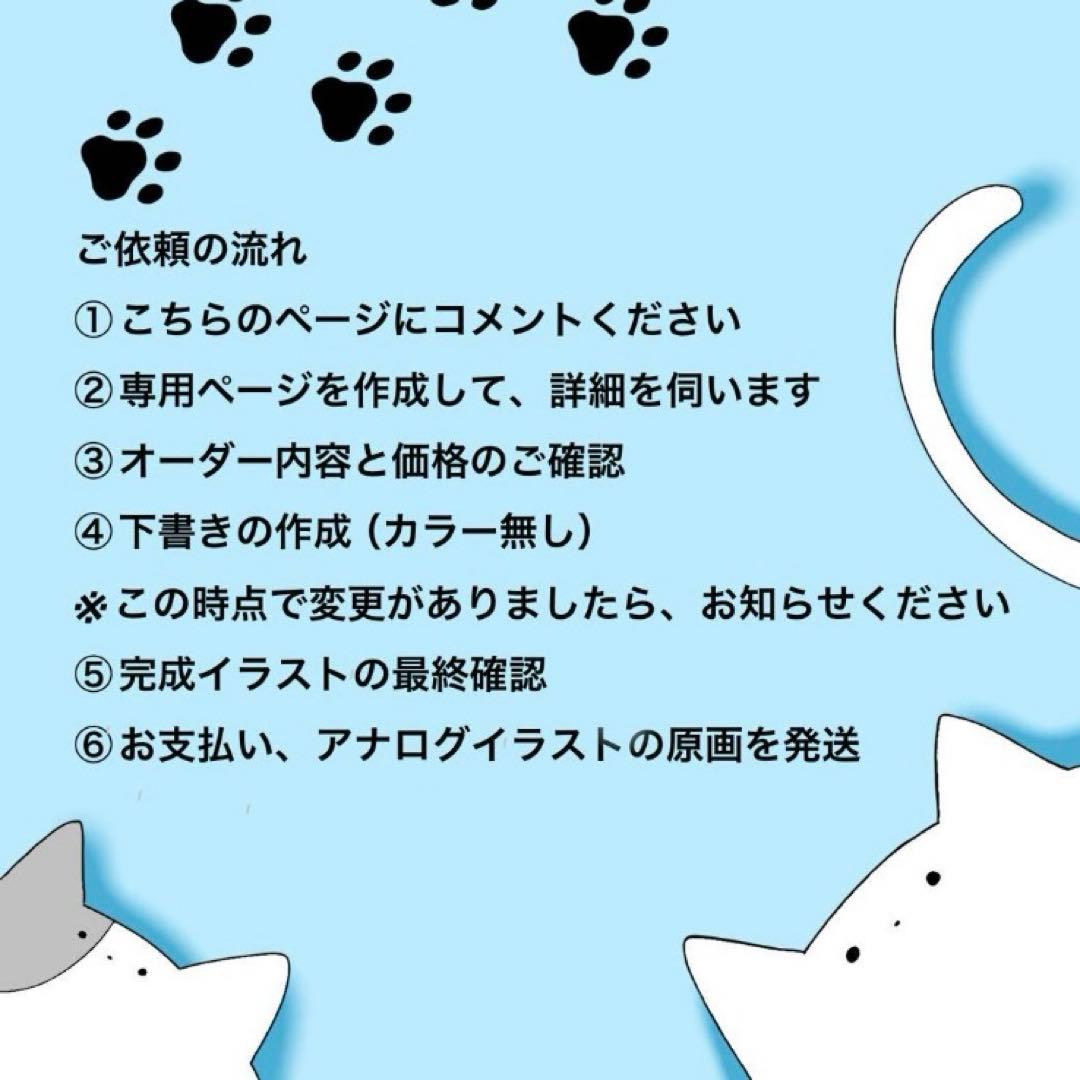 【３月】イラストオーダー受付中です