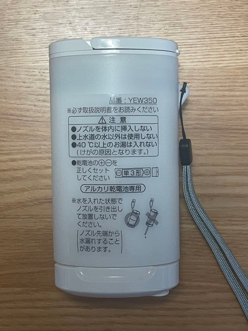 新品未使用　TOTO 携帯ウォシュレット　YEW350