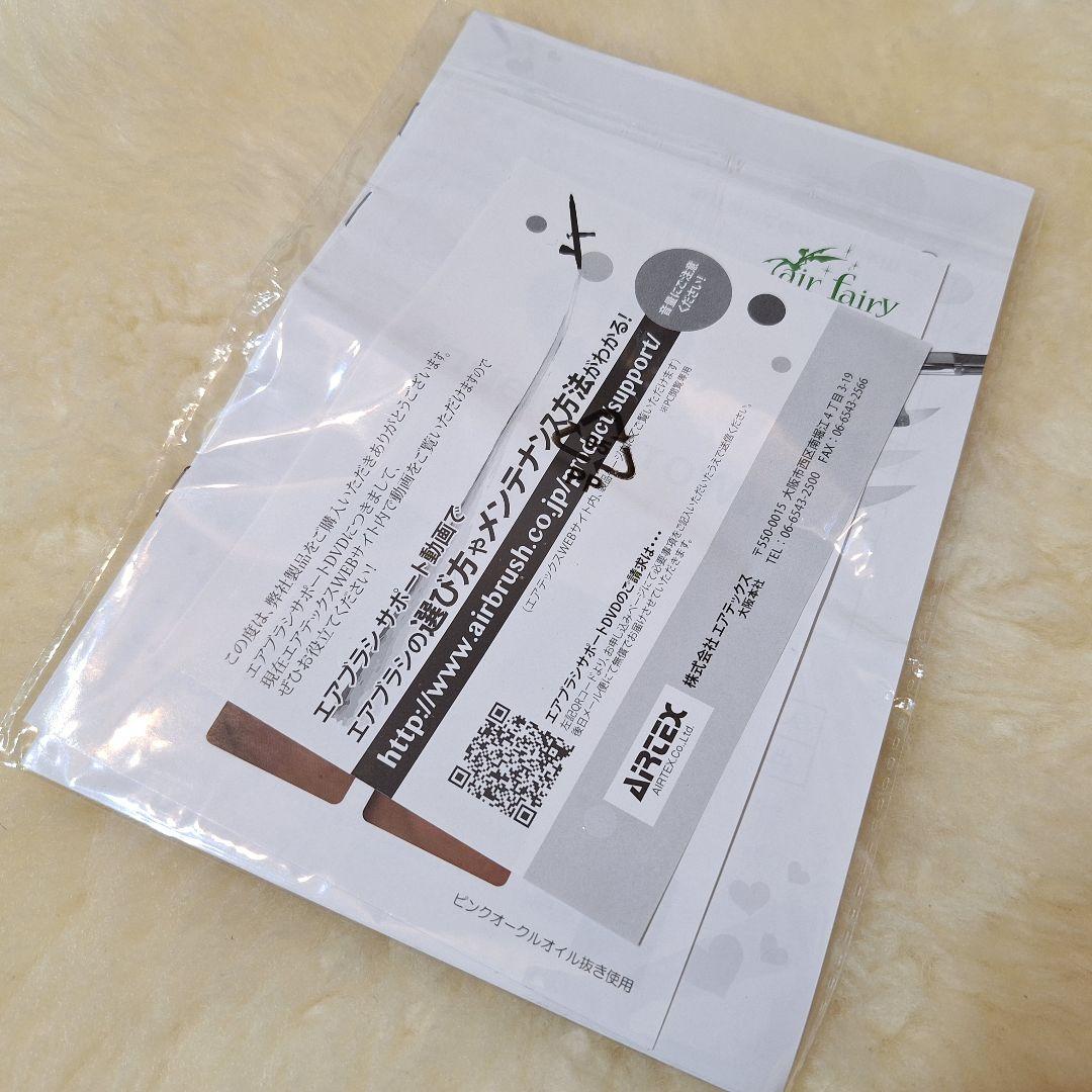 エアテックス Angel & Arrow II エアブラシセット 未使用