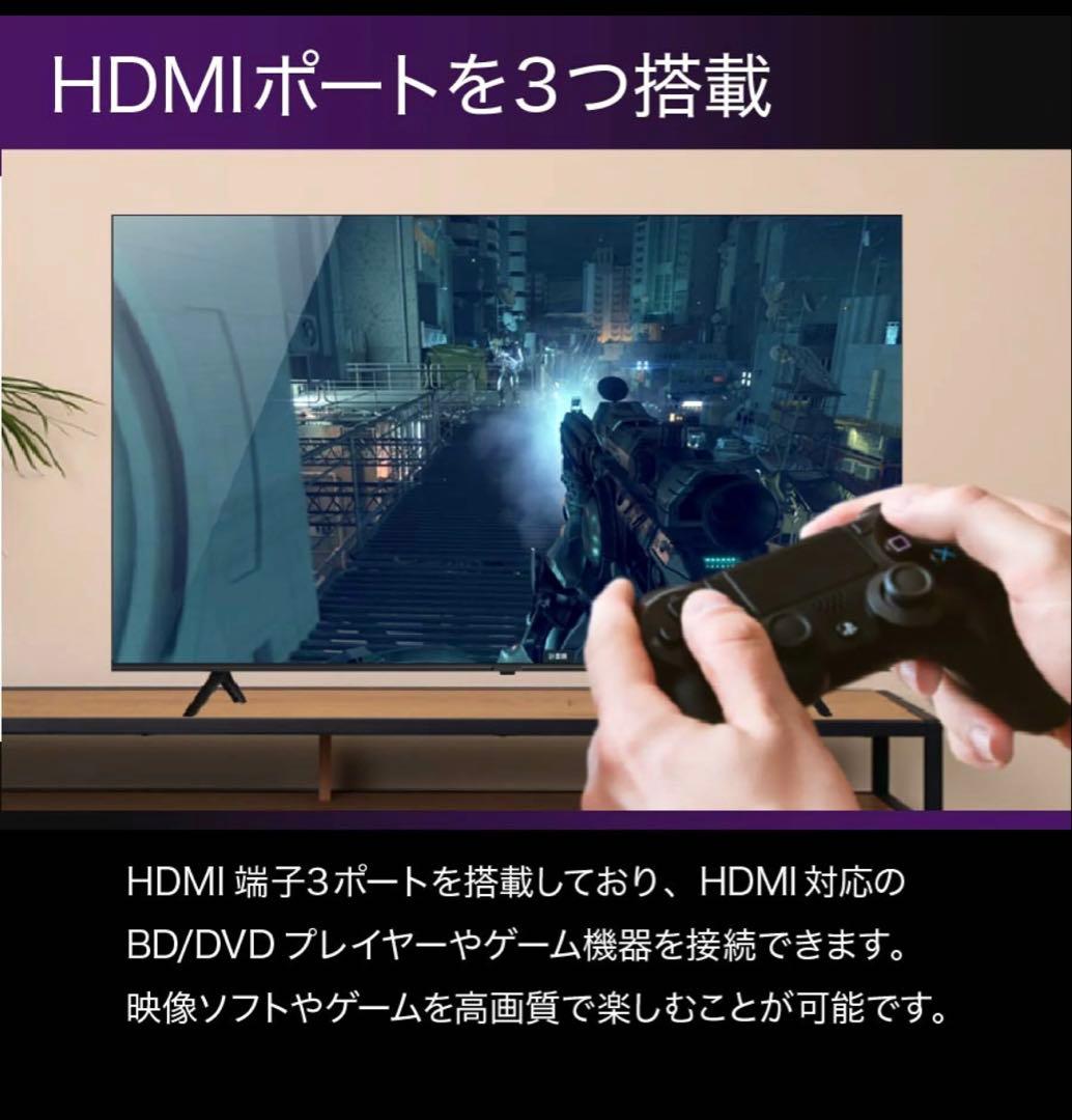新品地デジGoogle TV 50インチ 本体