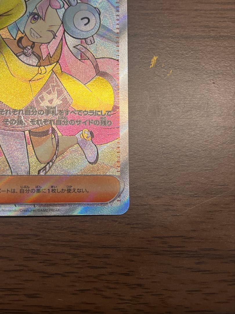 【美品】 ナンジャモ　SR sv2D 091/071 ポケモンカード