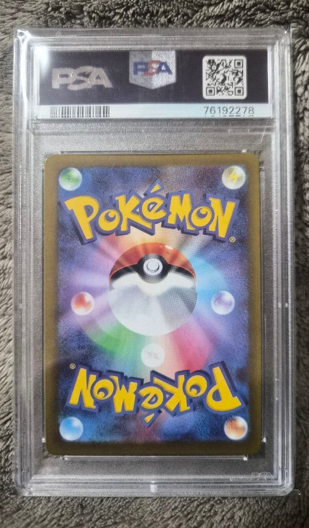 【PSA10】アルセウス VSTAR 262/172