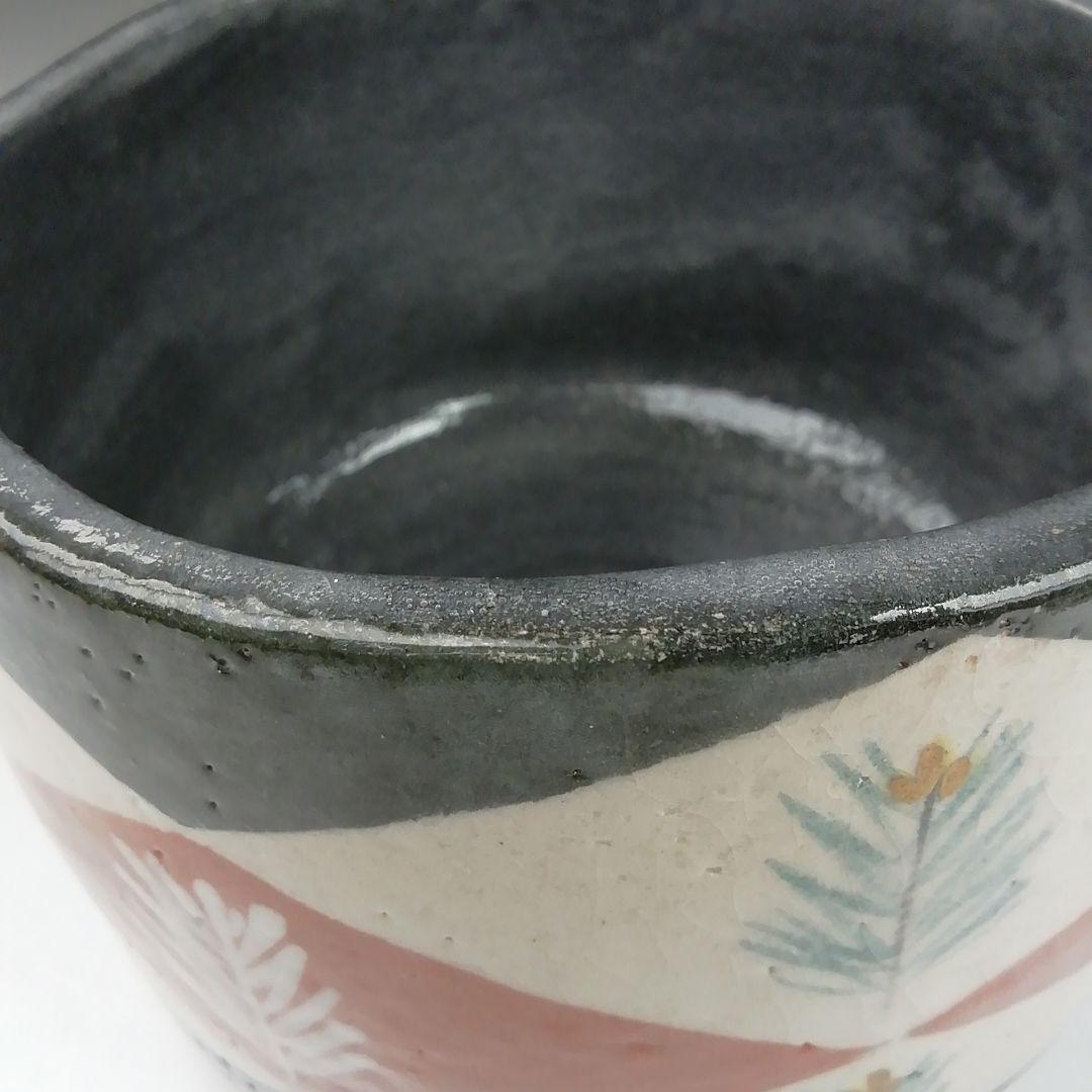Ｔ４２５　茶碗　『菱紋松葉』『吉村楽入 造』　共箱　抹茶碗　茶道具