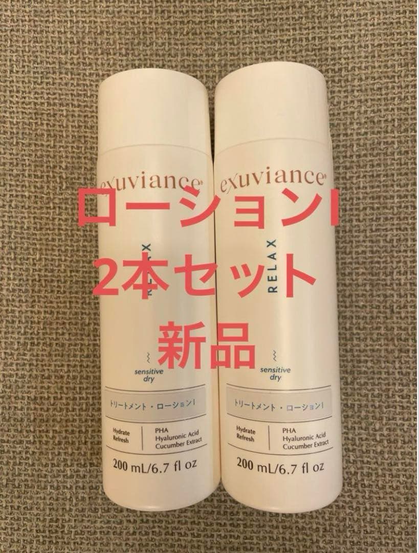 化粧水・ローション・トナー H S