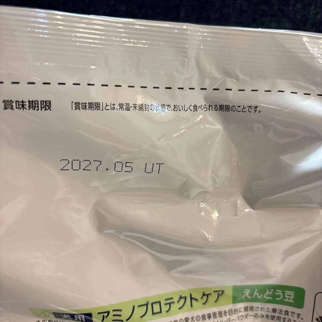 賞味期限2027年5月Dr's Careアミノプロテクトケア えんどう豆3kg