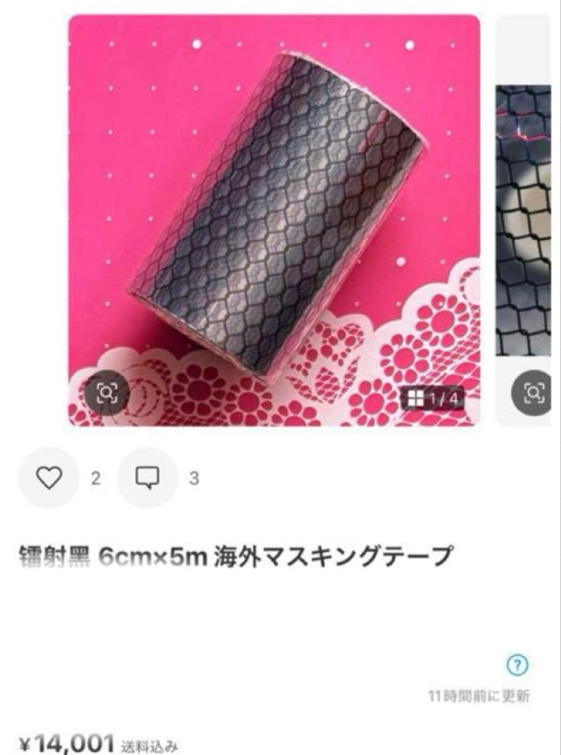 苺風
