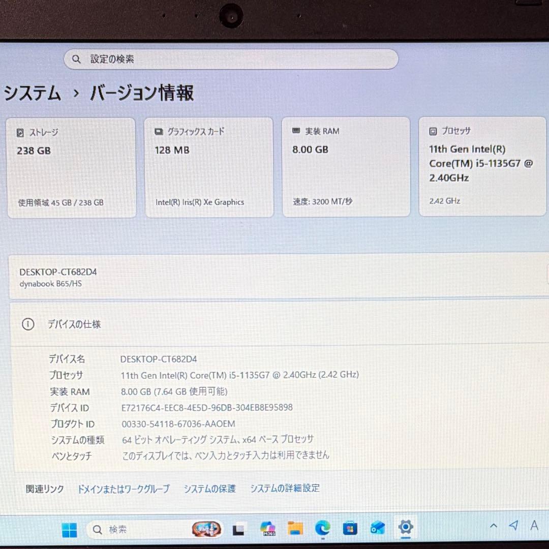 準美 dynabook B65 11世代 i5 15.6型 DVDスーパーマルチ