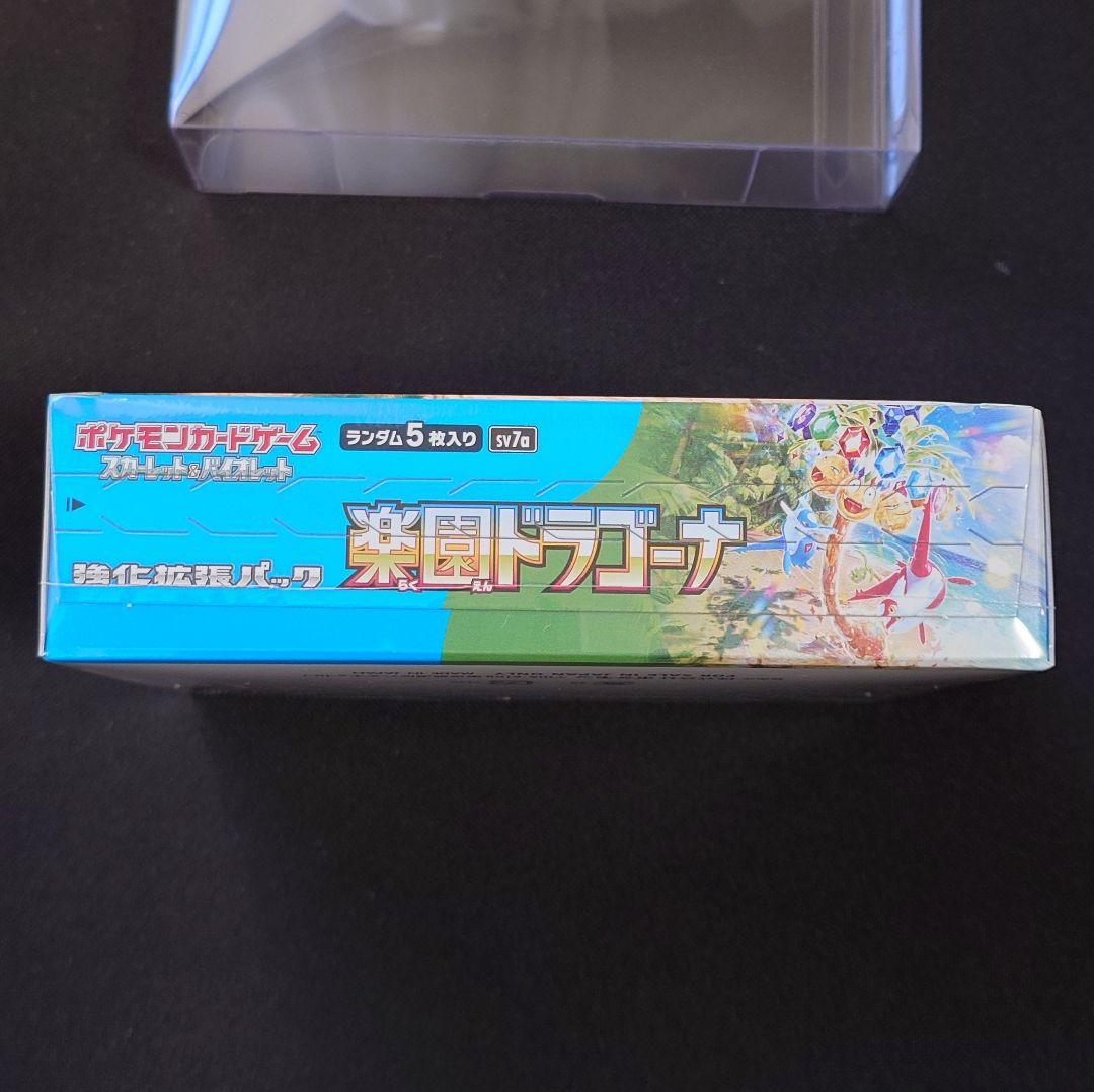 楽園ドラゴーナ 1BOX 未開封 シュリンク付き