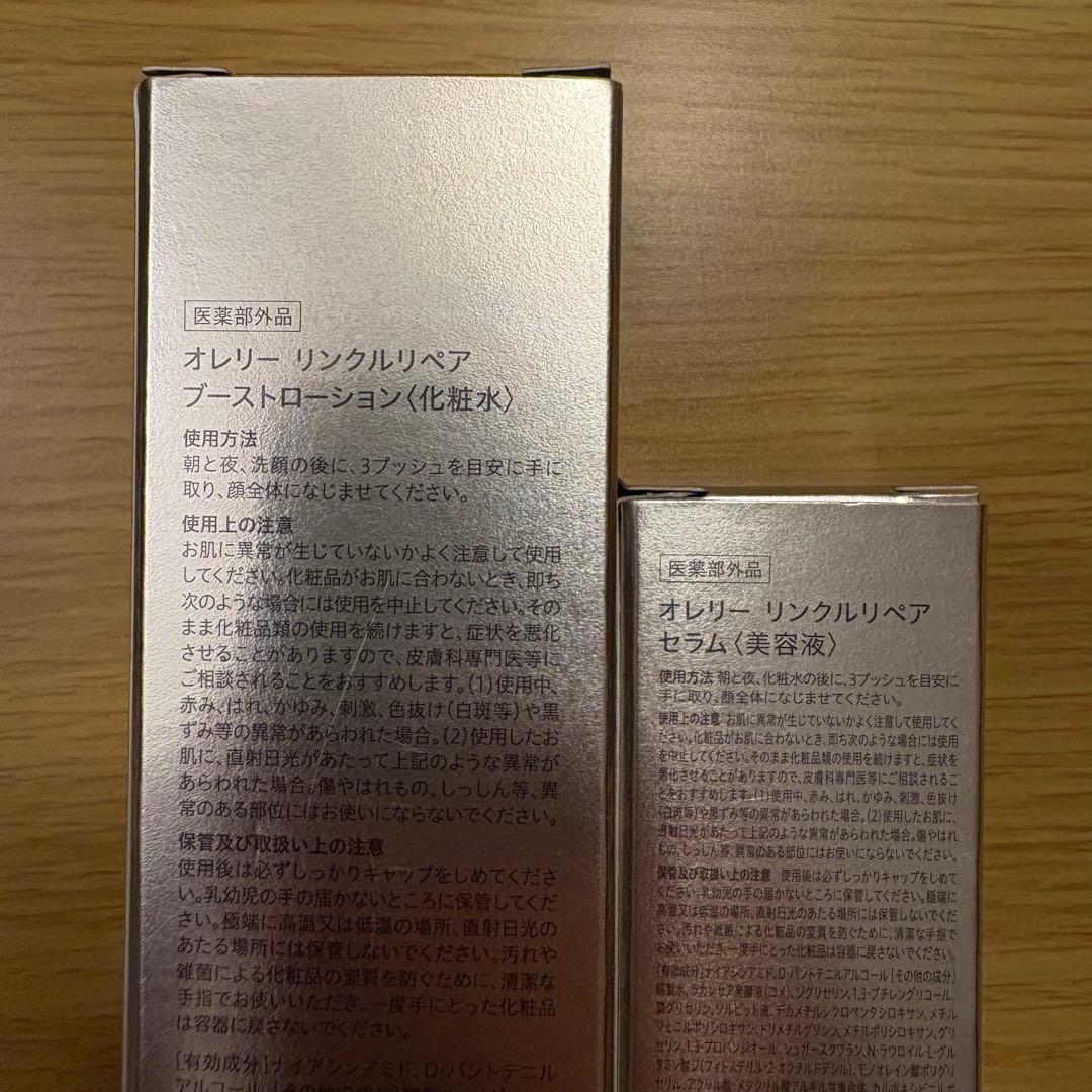 【新品】Aurelie オレリー ローション/セラム/クリーム 3点セット