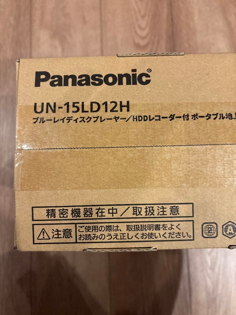 プライベートビエラ 15型 防水ポータブル液晶テレビ ブルーレイ再生