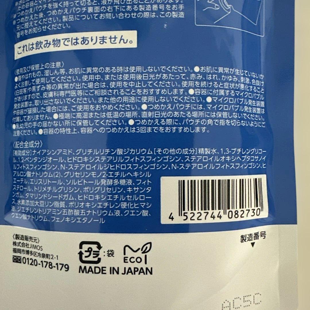 ⭐︎新品⭐︎ マキアレイベル マイクロバブル化粧水.乳液セット （詰め替え用）