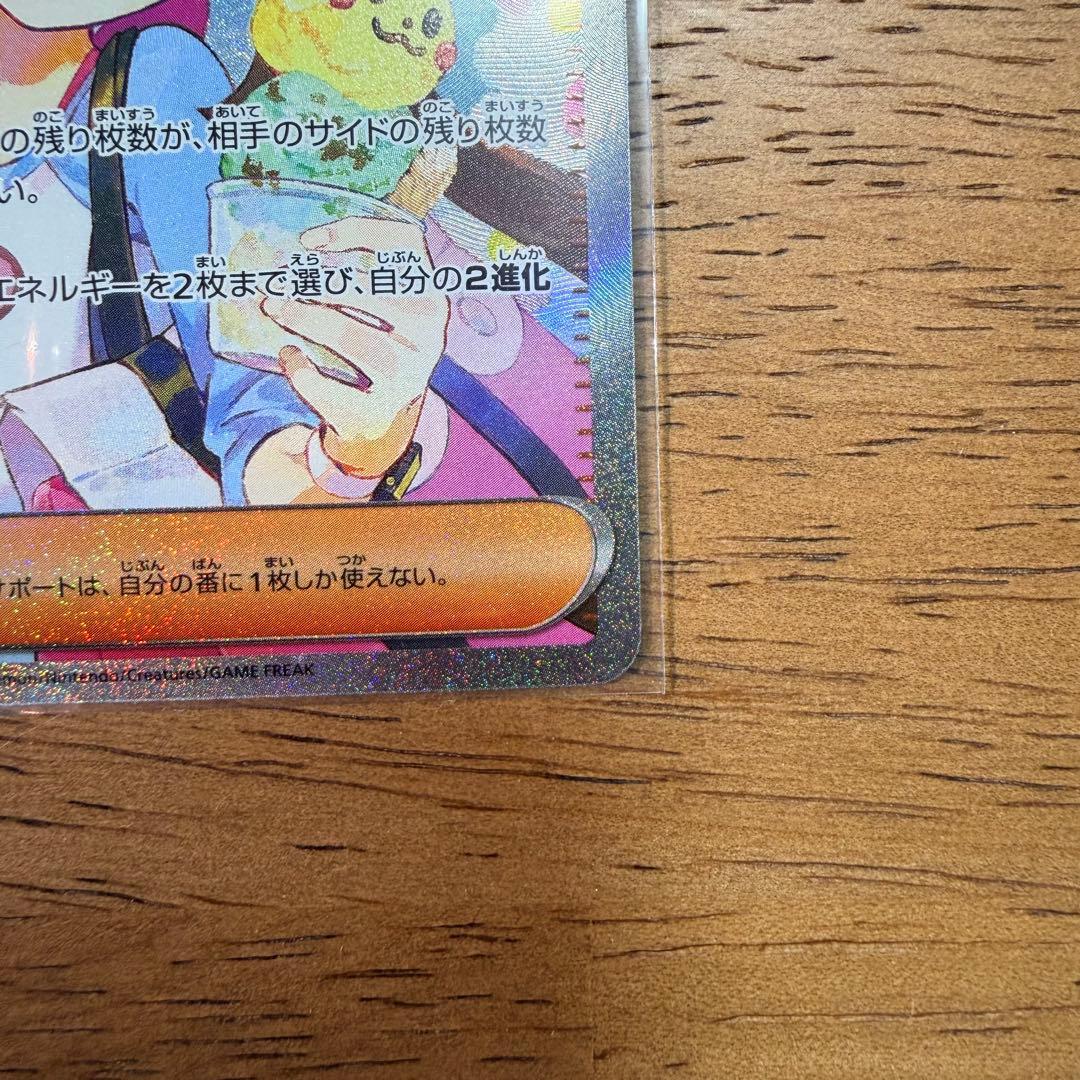 《美品》ポケモンカード メイのはげまし SAR 115/080 ムニキスゼロ