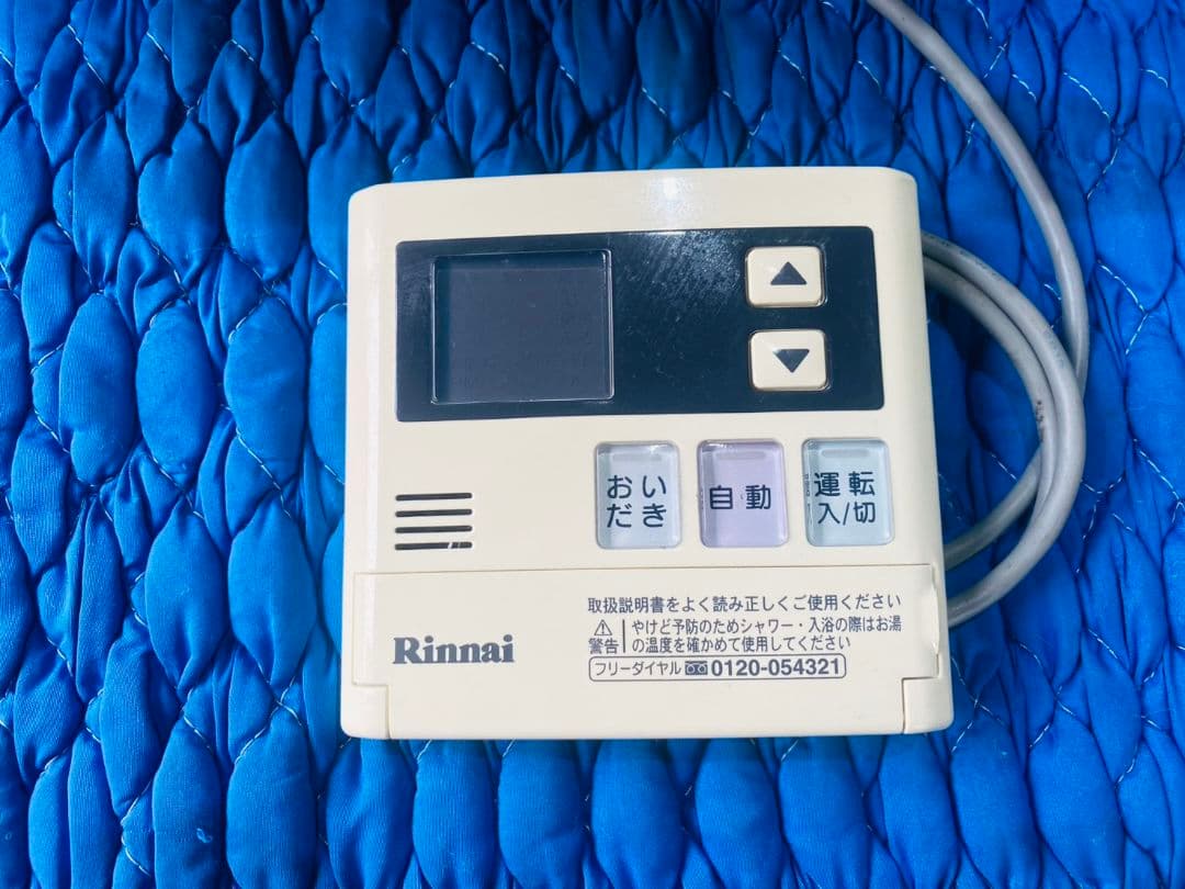 送料込み　リンナイ　給湯器　都市ガス　リモコン付き　RUF-A2005AW