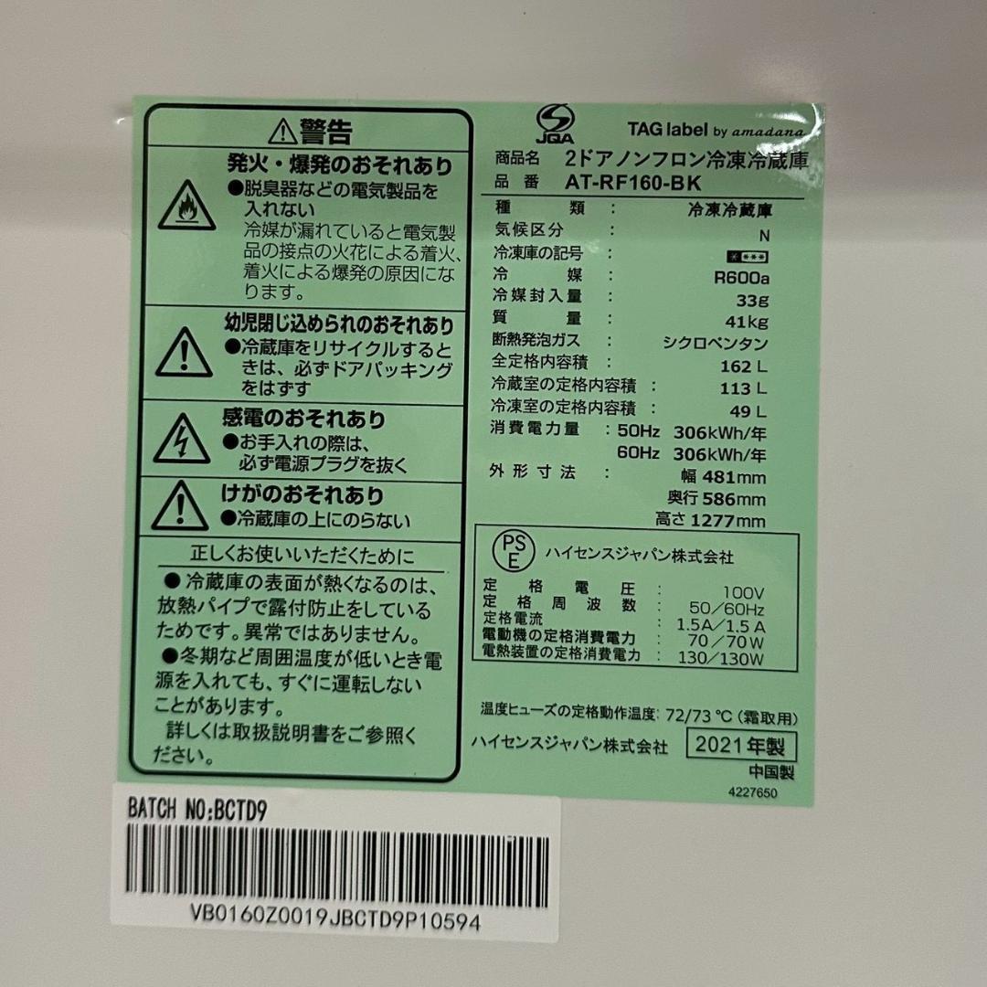 iΦ【新生活応援！】家電製品 3点セット 洗濯機 冷蔵庫 電子レンジ