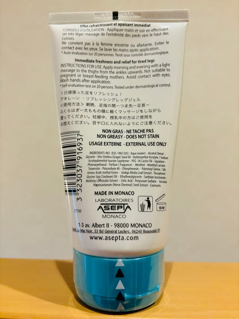 AKILEINE　アキレーンレッグジェル　　２個セット【未開封品】