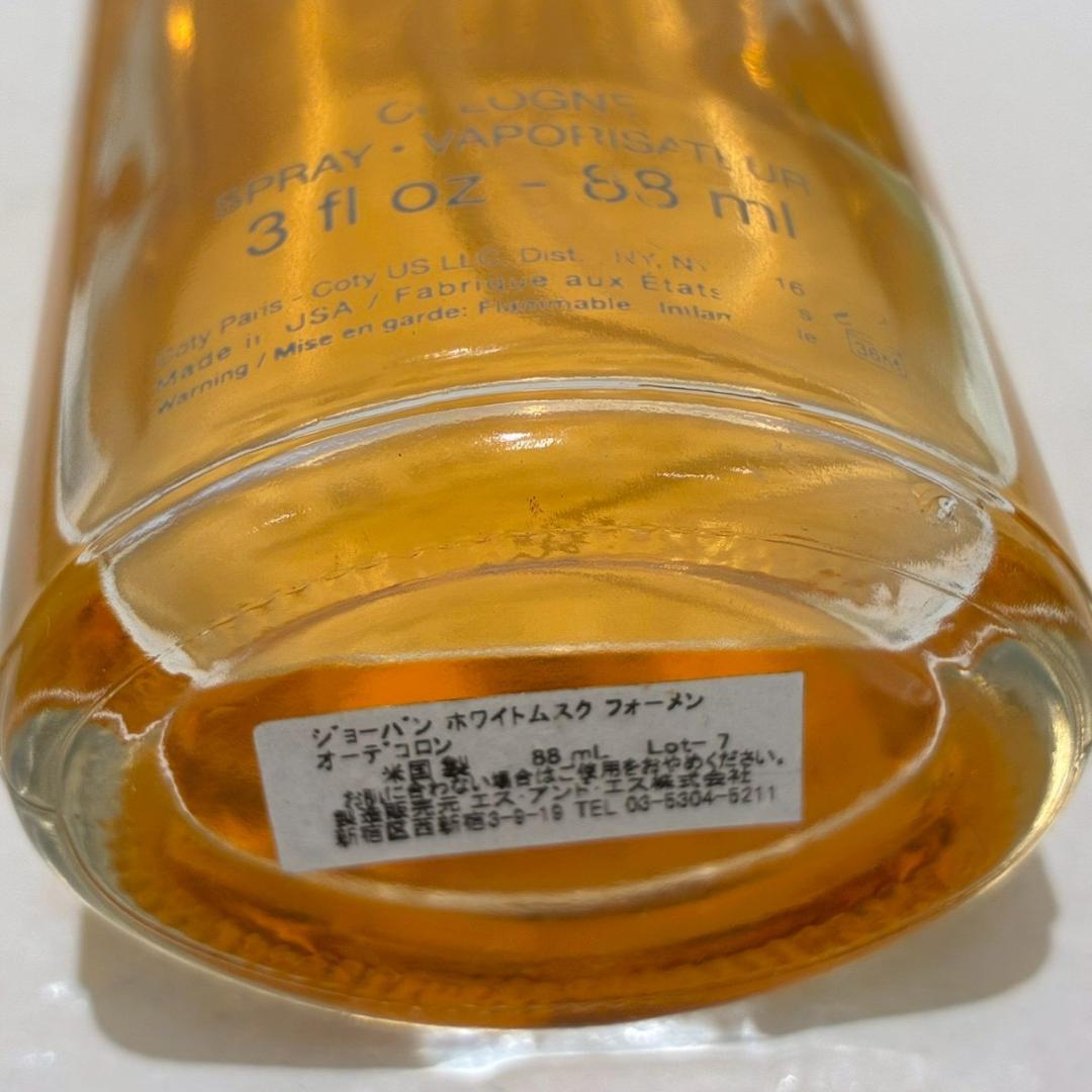 ♥【472】Issey Miyake 香水2本・ジョーバン香水1本まとめ