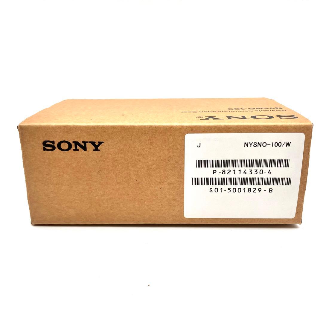 新品未使用品 SONY NYSNO-100 ウェアラブルコミュニケーションギア