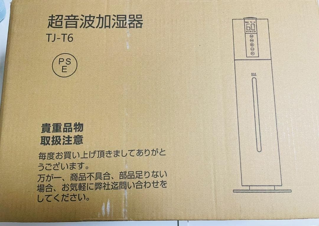 タワー式 加湿器 超音波式　8L 大容量　 48時間連続加湿　360°　S973