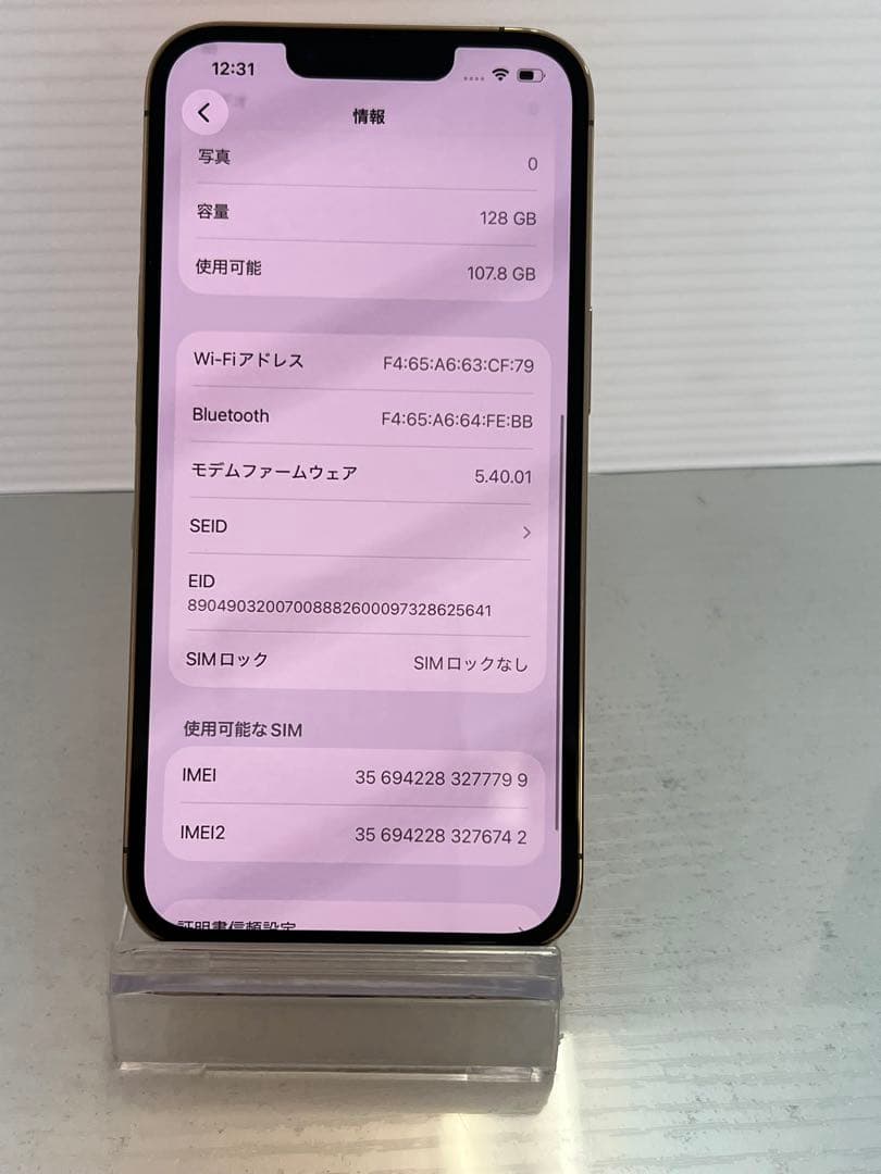 極美品　iPhone 13Pro 128GB ゴールド　SIMフリー