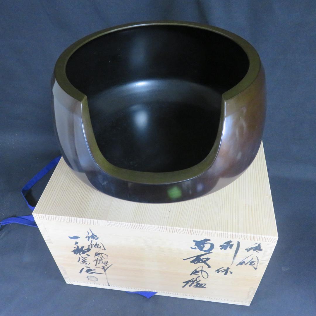利休 面取風炉 鬼爪五徳付き 一ノ瀬宗辰 茶道具 茶の湯