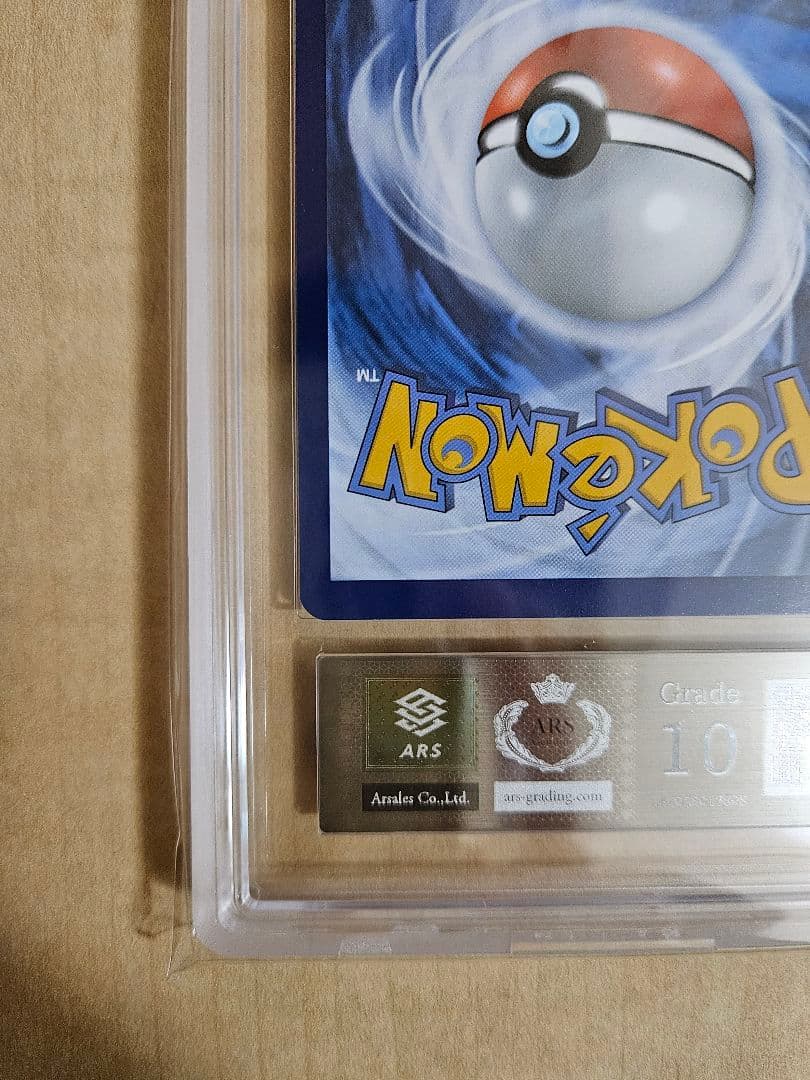 【ARS鑑定１０】ゴッホピカチュウ (鑑定書付き) ポケモンカード PSA