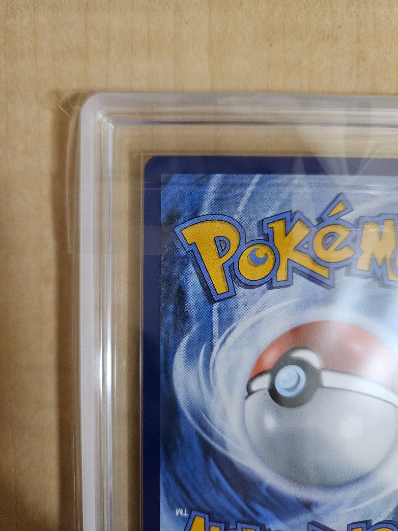 【ARS鑑定１０】ゴッホピカチュウ (鑑定書付き) ポケモンカード PSA