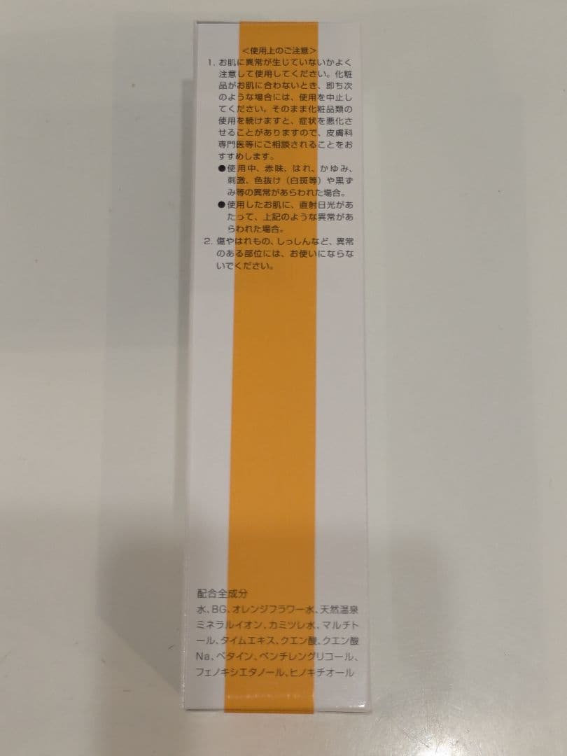 イオン化粧品 ソフトローション 5本