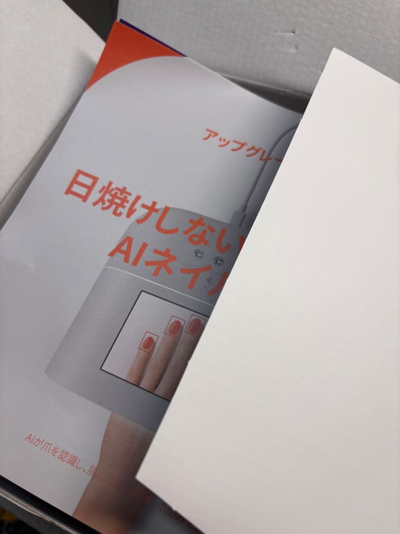 全セットAIネイルライトONail ネイルライト