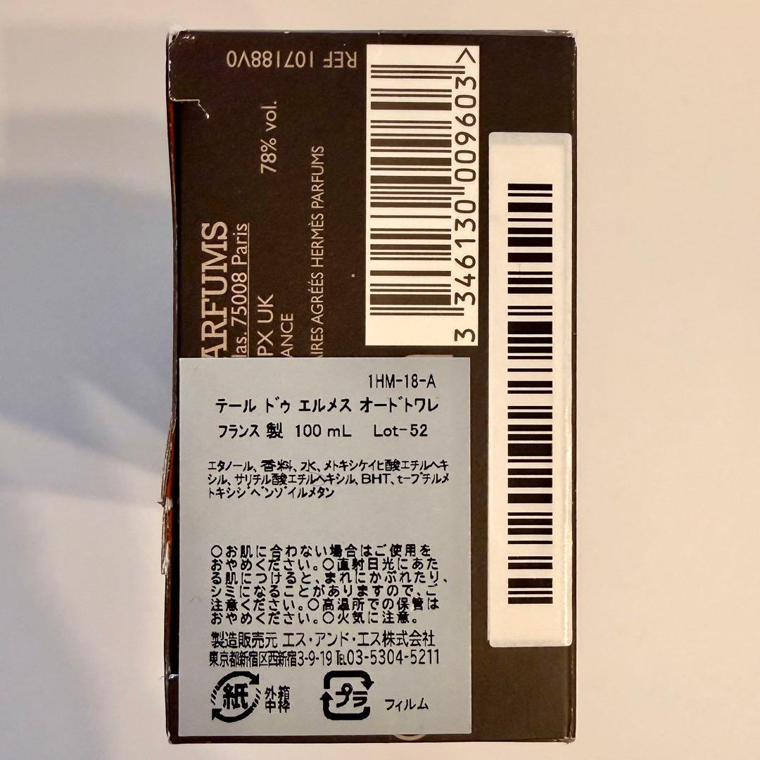 エルメスTERRE D'HERMÈS Eau de Toilette 100mL