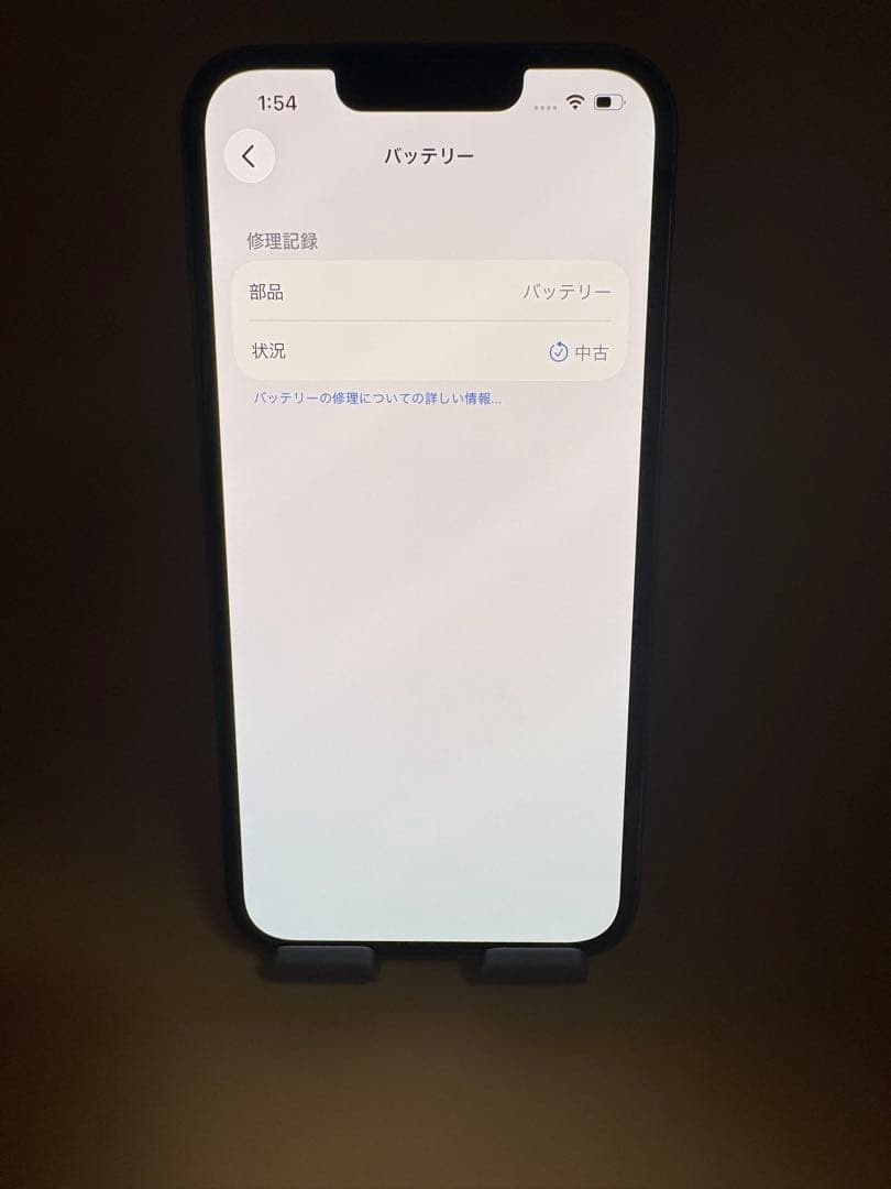 iPhone 13 Pro 128GB シエラブルー バッテリー100%