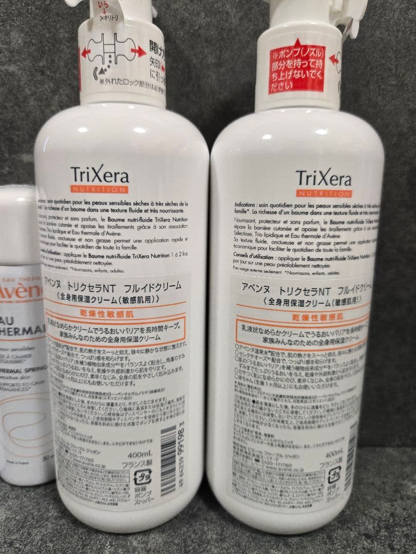 アベンヌ トリクセラ フルイドクリーム 400ml×2+ウォーター50ml×2