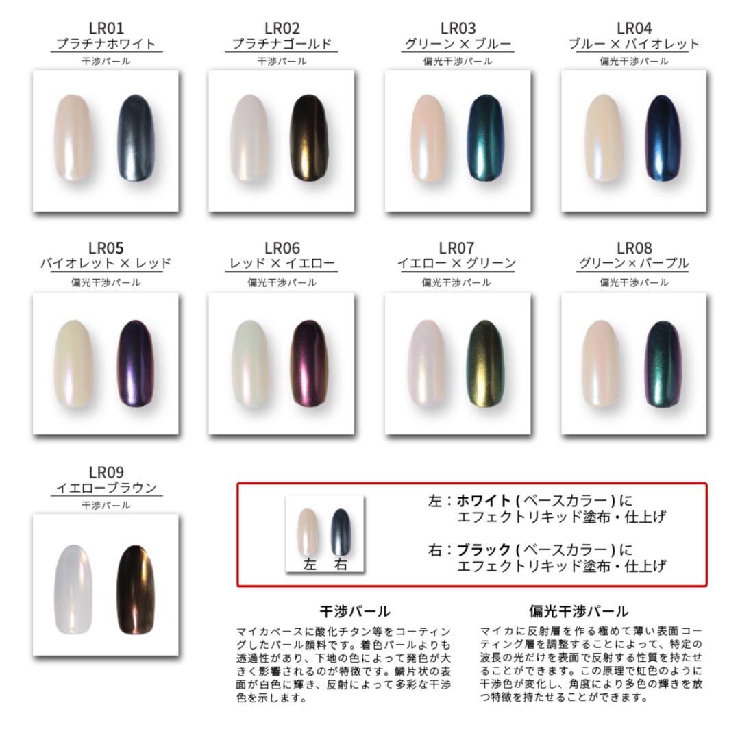 《新品未使用》mica エフェクトリキッド オーロラ＆ミラー 全色計14点セット