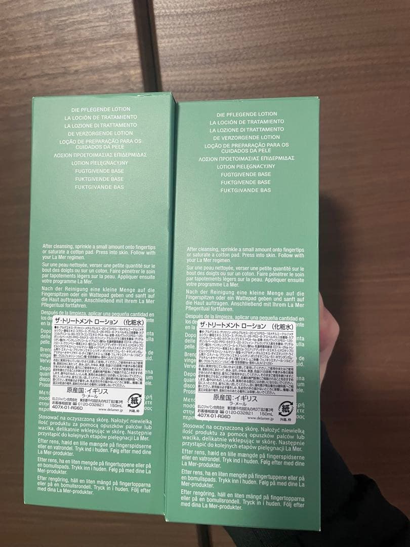 ラメール　LA MER LOTION 150ml 2本セット