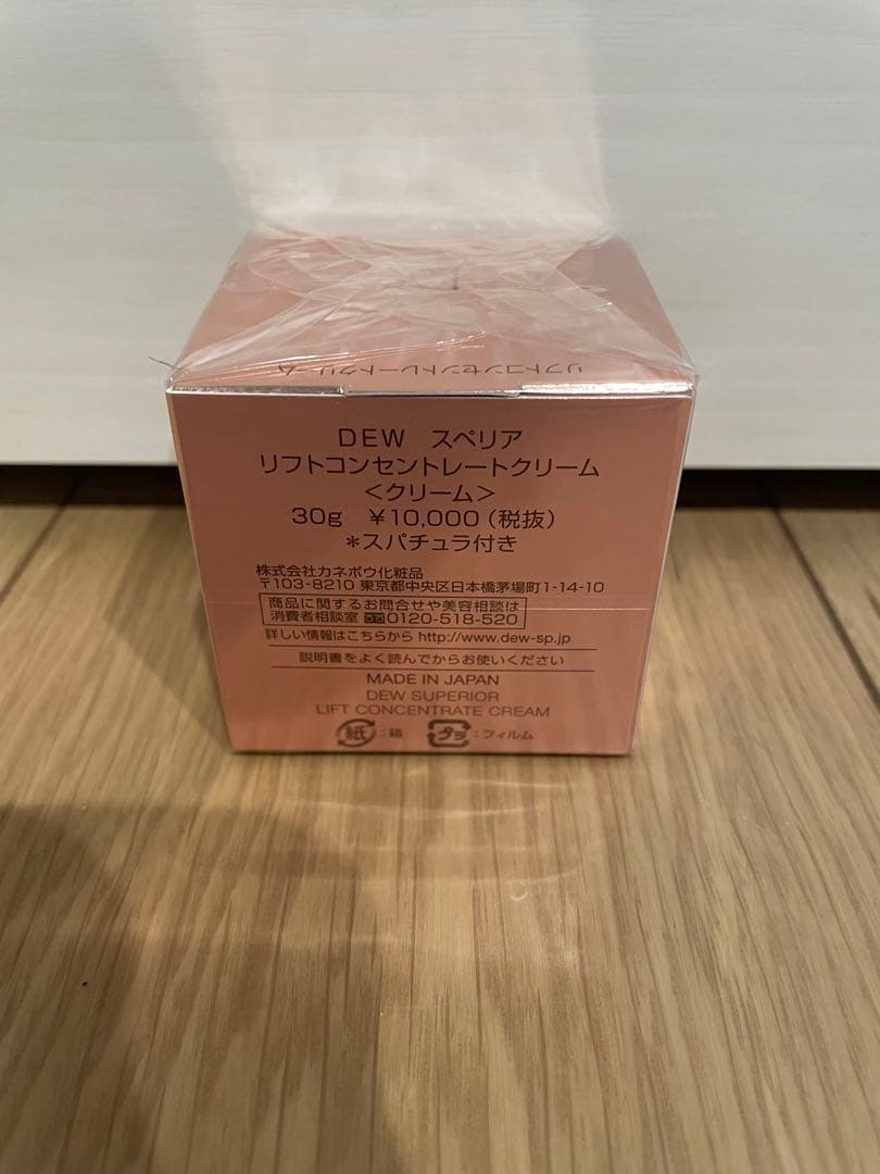 DEWスペリア リフトコンセントレートクリーム 本体　30g