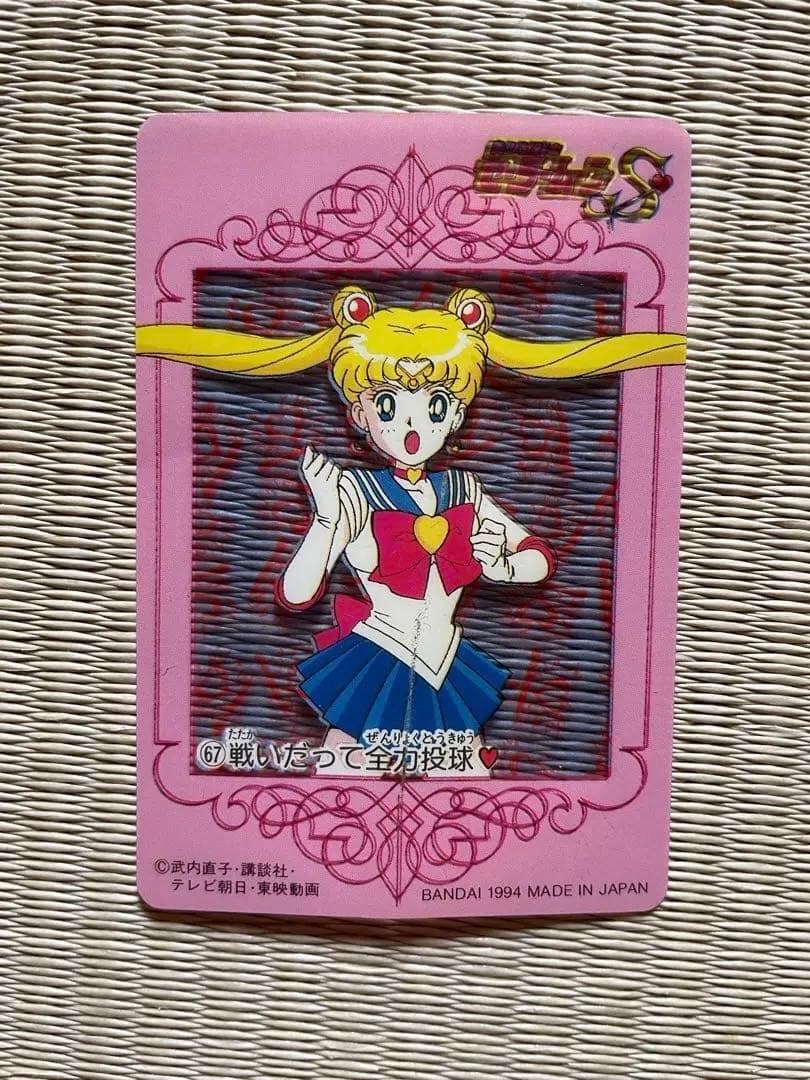 1994年セーラームーン トレーディングカードセット
