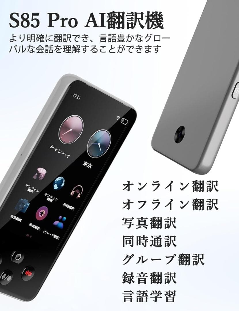 TINRIEF AI翻訳機 0.1秒 138言語Bluetoothオフライン音声