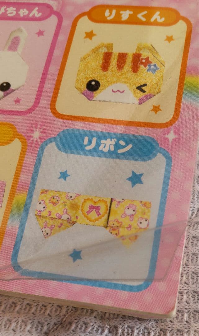 平成レトロ フワフワらびちゃん てがみDEおりがみ メモ うさぎ レア 当時物