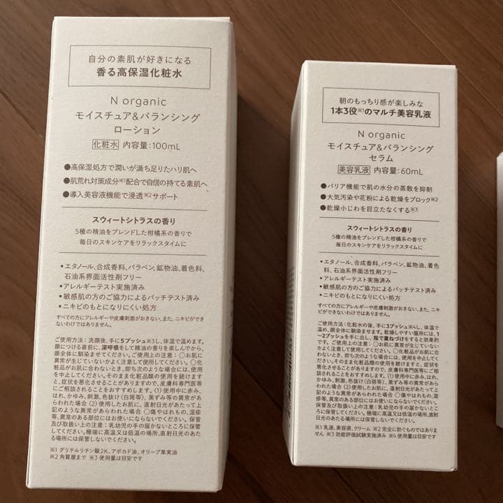 Ｎ organic Nオーガニックモイスチュア＆バランシング ローション