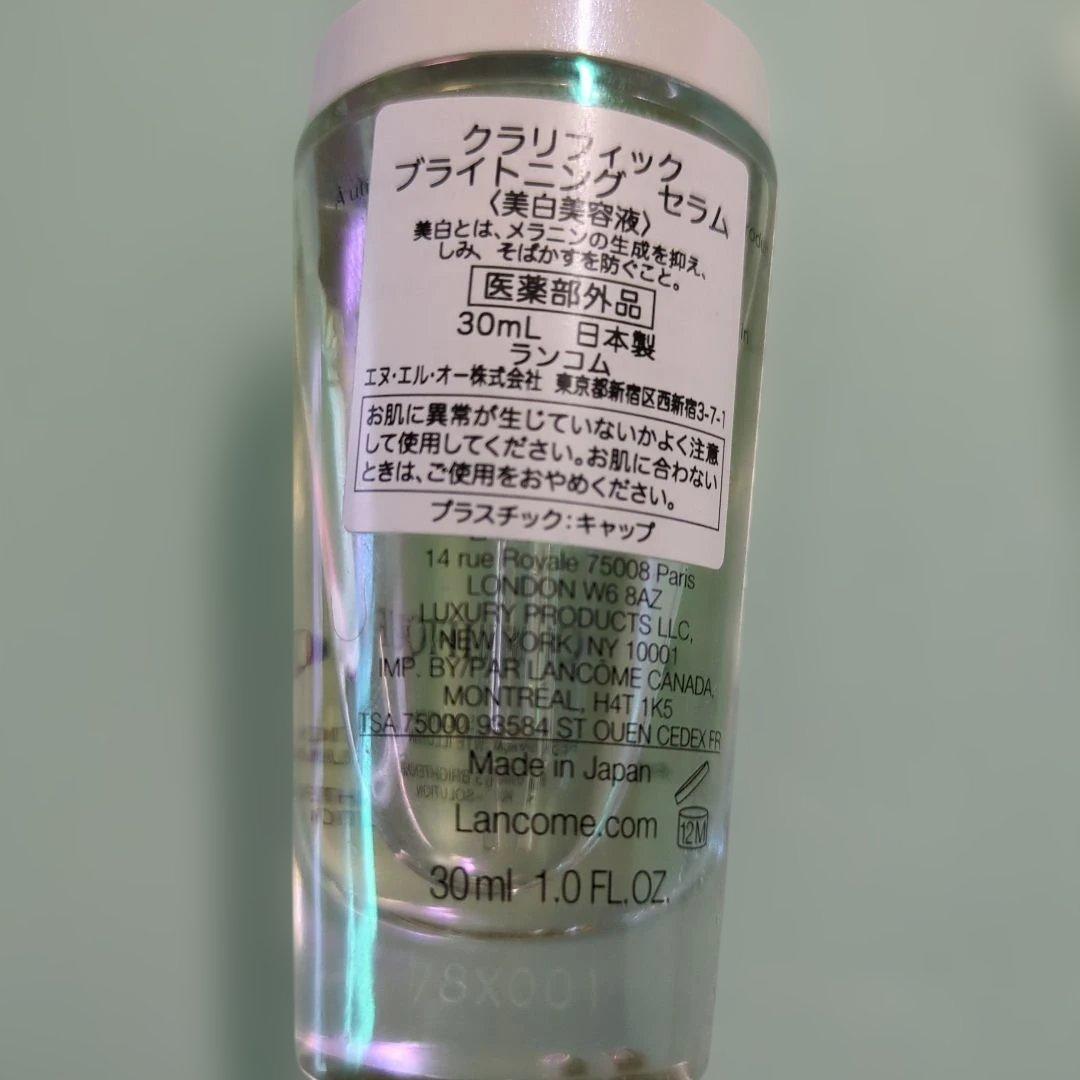 ランコム　クラリフィック　ブライトニング　セラム　 30ml 美容液
