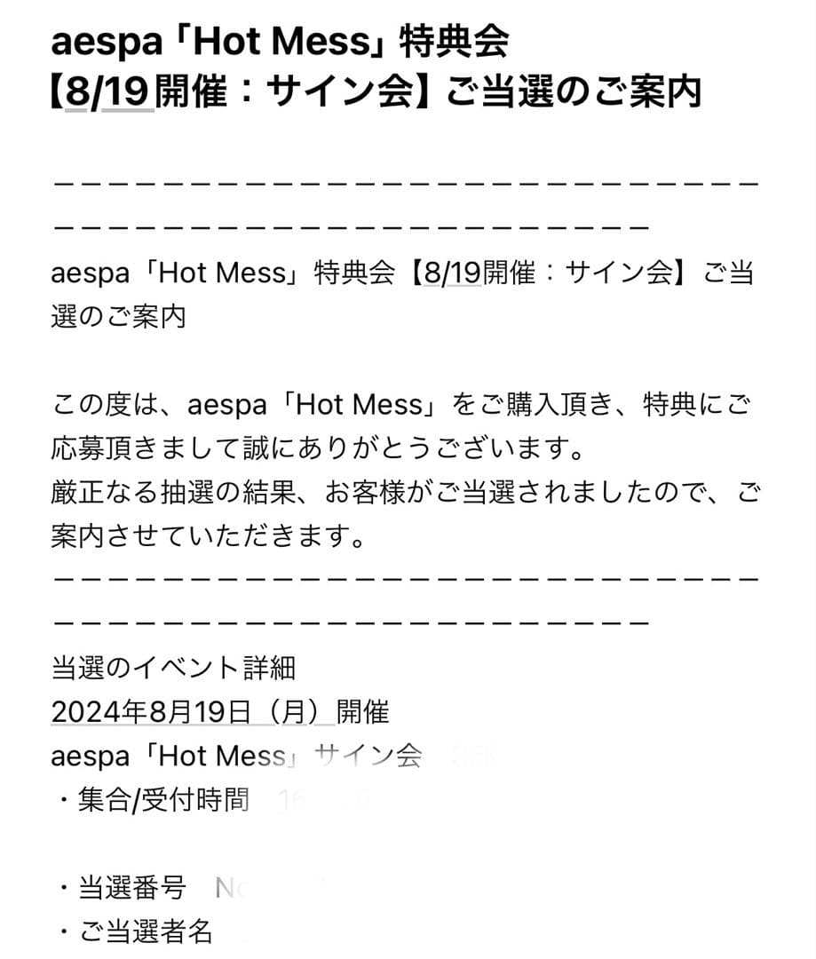 aespa エスパ ウィンター WINTER 直筆サイン hotmess
