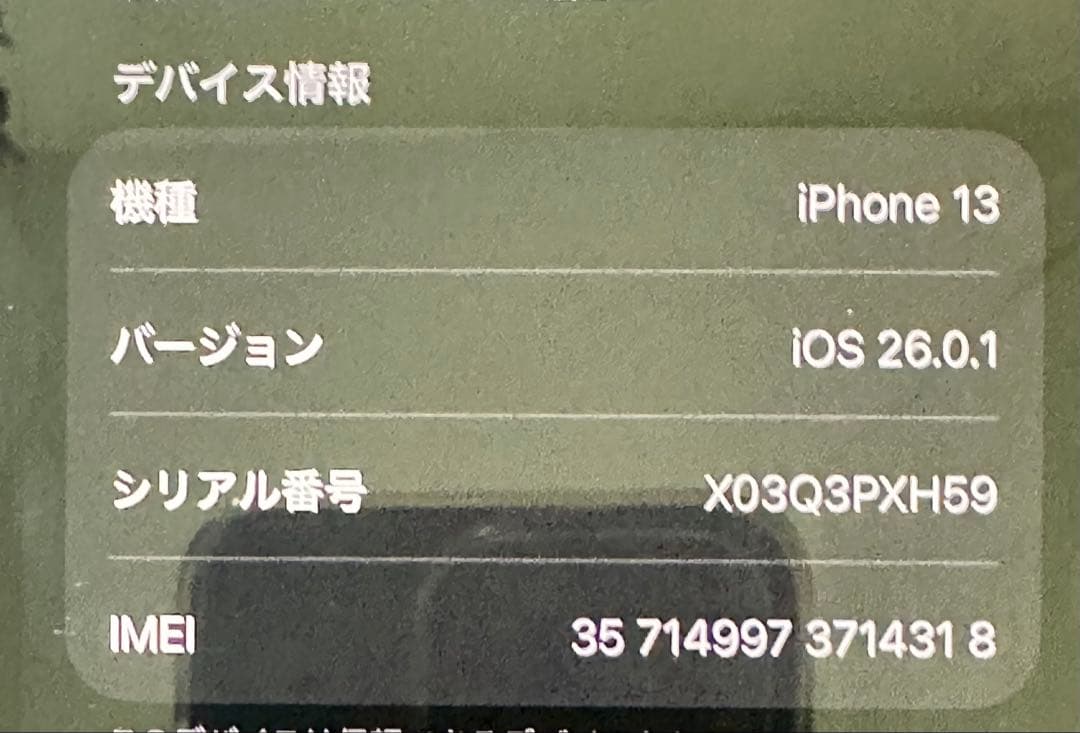 Apple iPhone 13 ミッドナイト　128GB