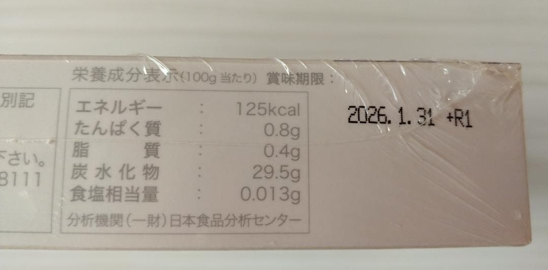 【新品.未開封】ビオエンザイム リナーシェ ビオライズ