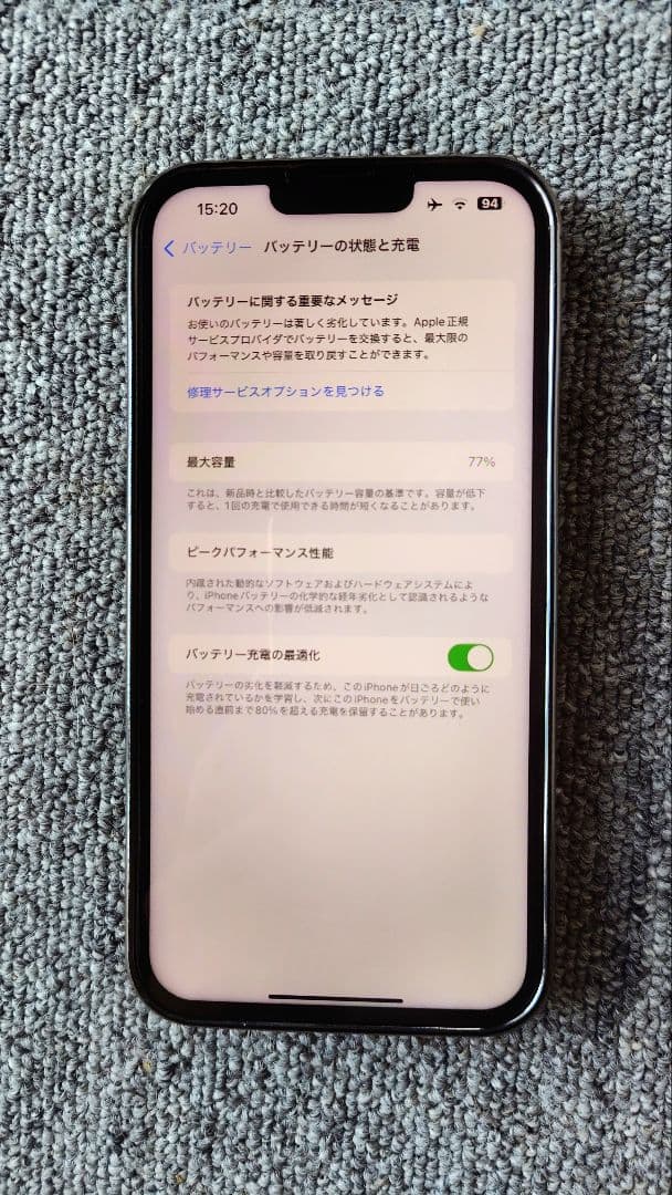 【今週まで特価】 iPhone13 Promax 128GB シエラブルー 本体