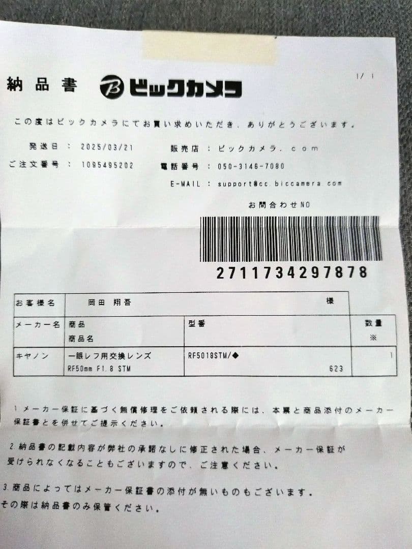 レンズ(単焦点) RF50mmF1.8 STM