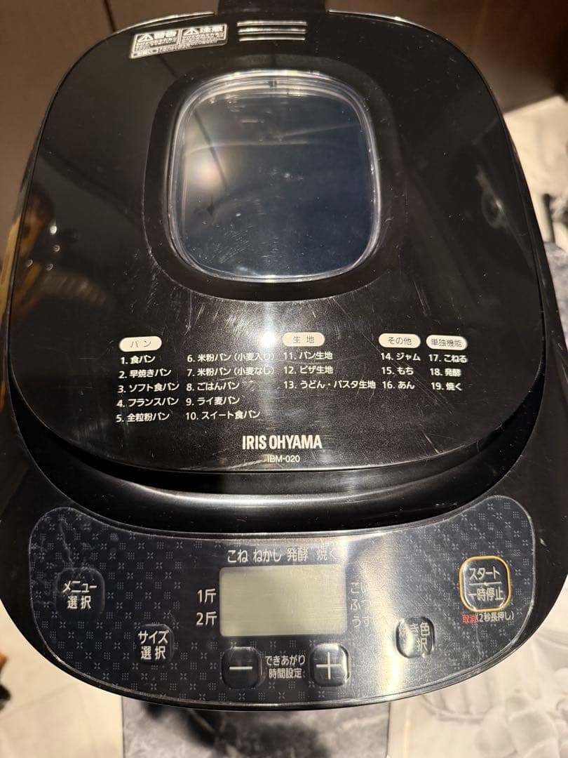 アイリスオーヤマ　ホームベーカリー ブラック　IBM-020