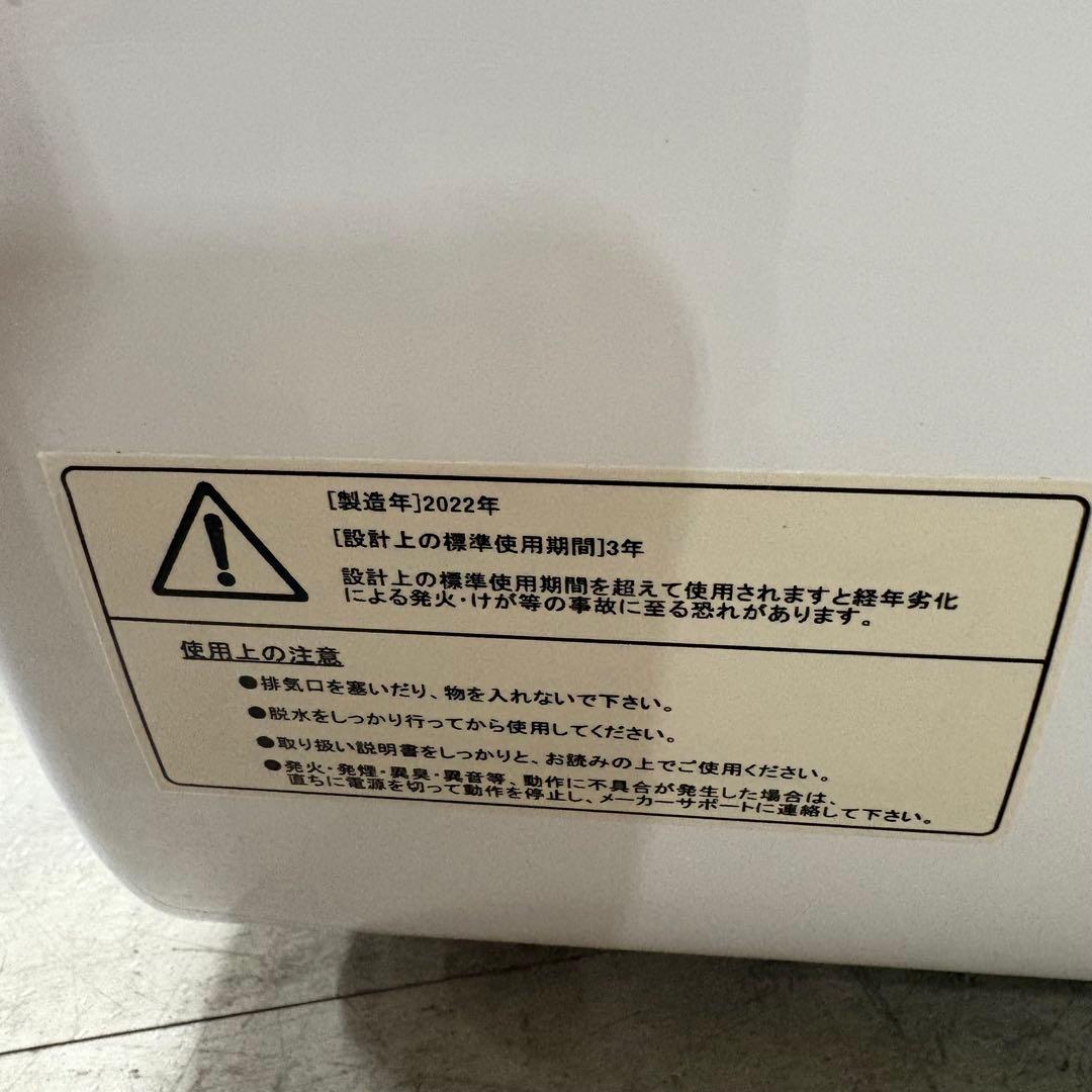 一都三県限定　配送設置無料　乾燥機　K's WAVE 2022年製　3kg